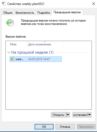 previous version recovery