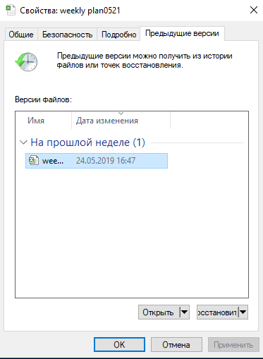 Удаленные Фото Windows 10