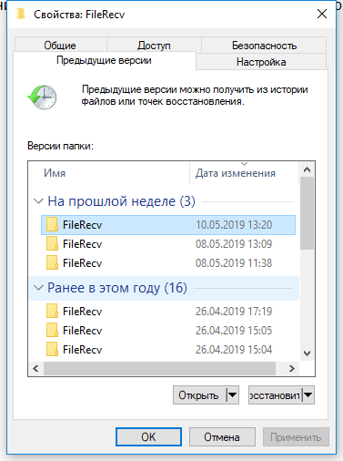 Удаленные Фото Windows 10