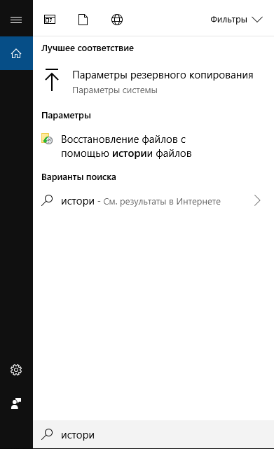 Удаленные Фото Windows 10