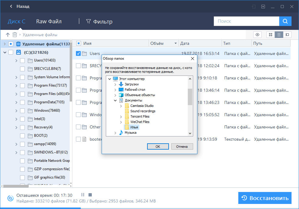 recover lost files from hard drive