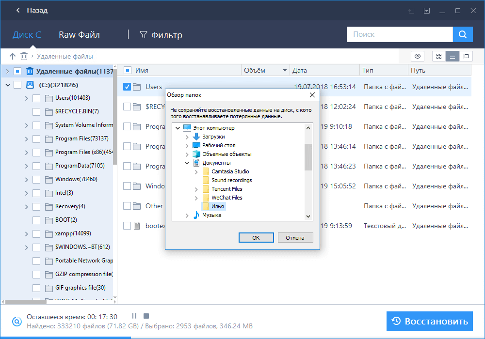 Бесплатная Программа Восстанавливающая Удаленные Фото